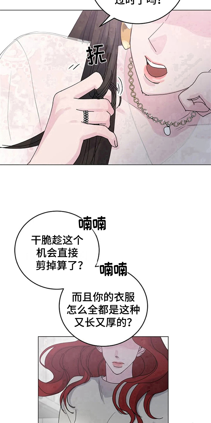 第20章：找上门19