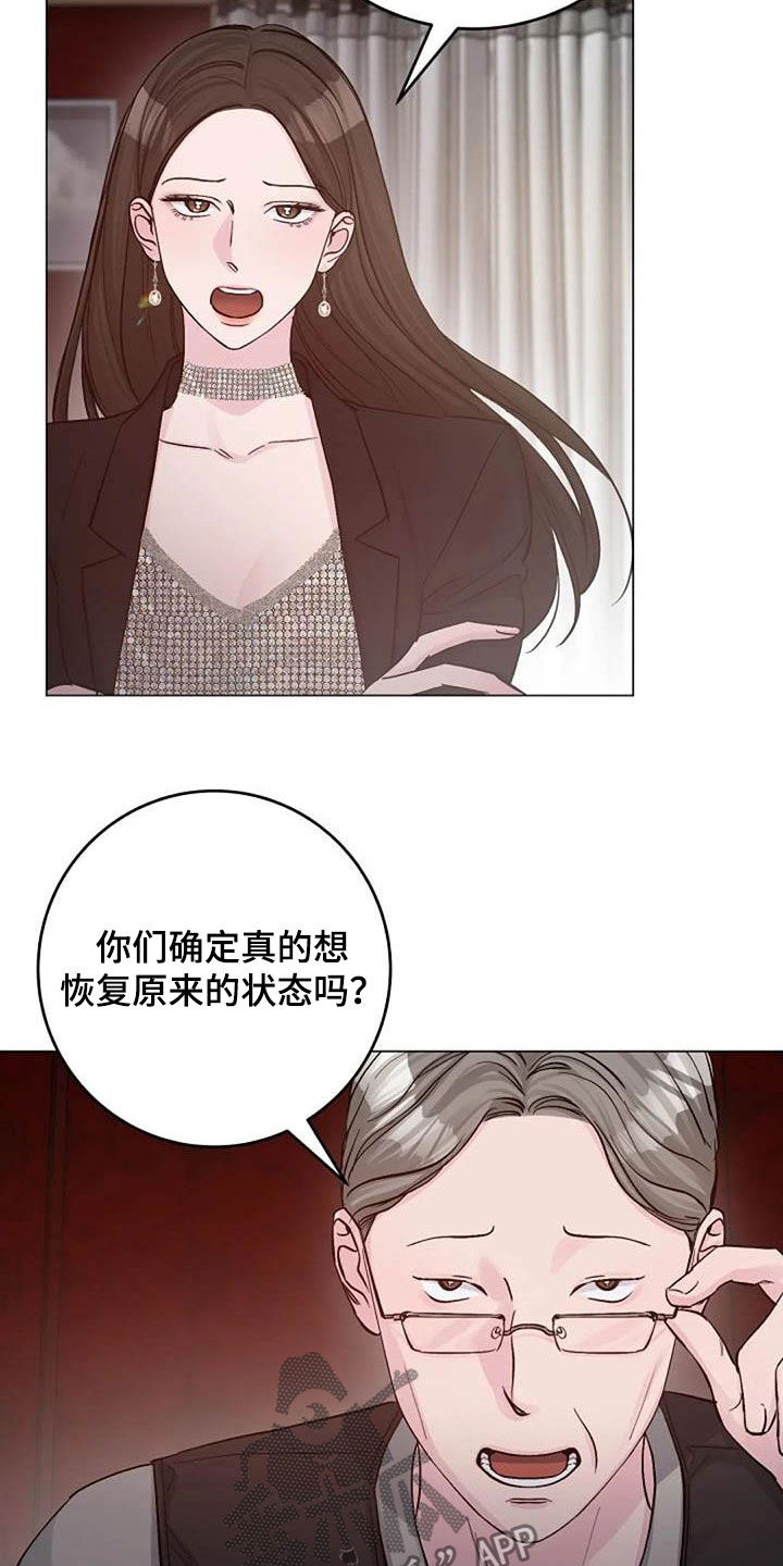 第66章：现状很好18