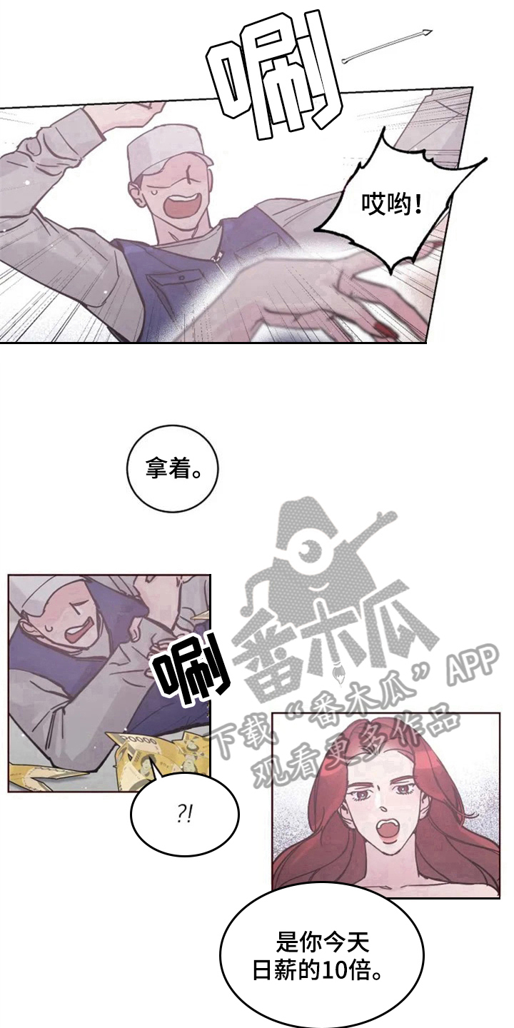第5章：撞破15