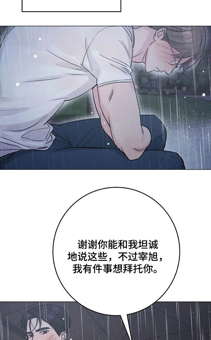 第73章：挽留13