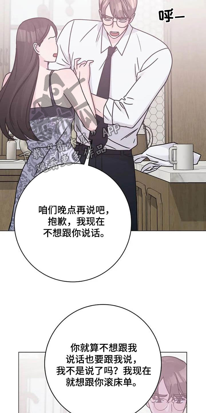 第87章：争吵6