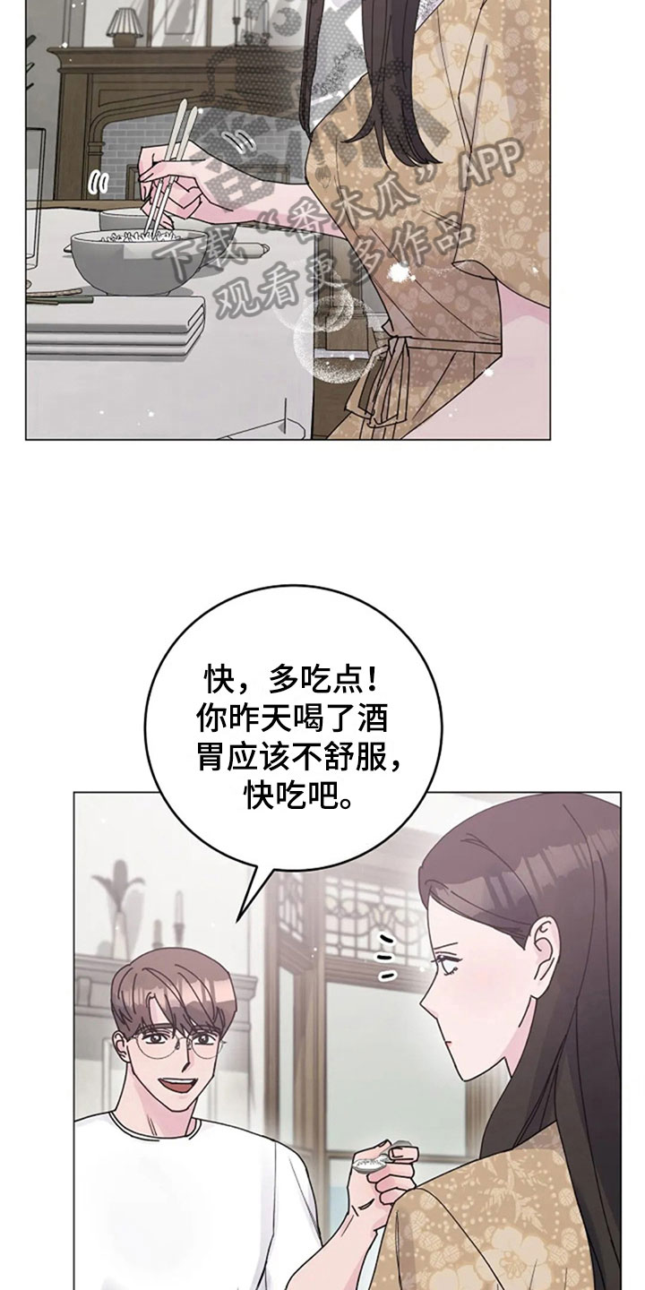 第32章：体贴7