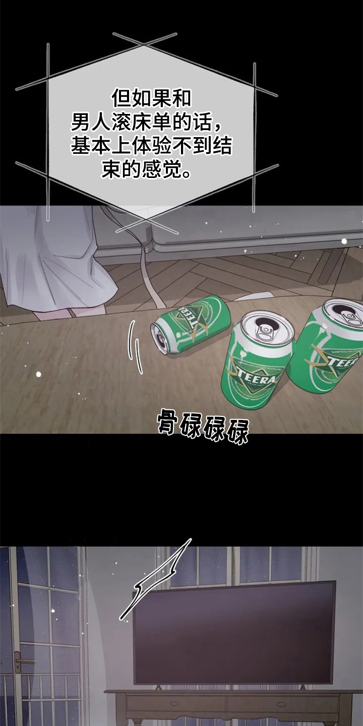 第1章：人生之风9
