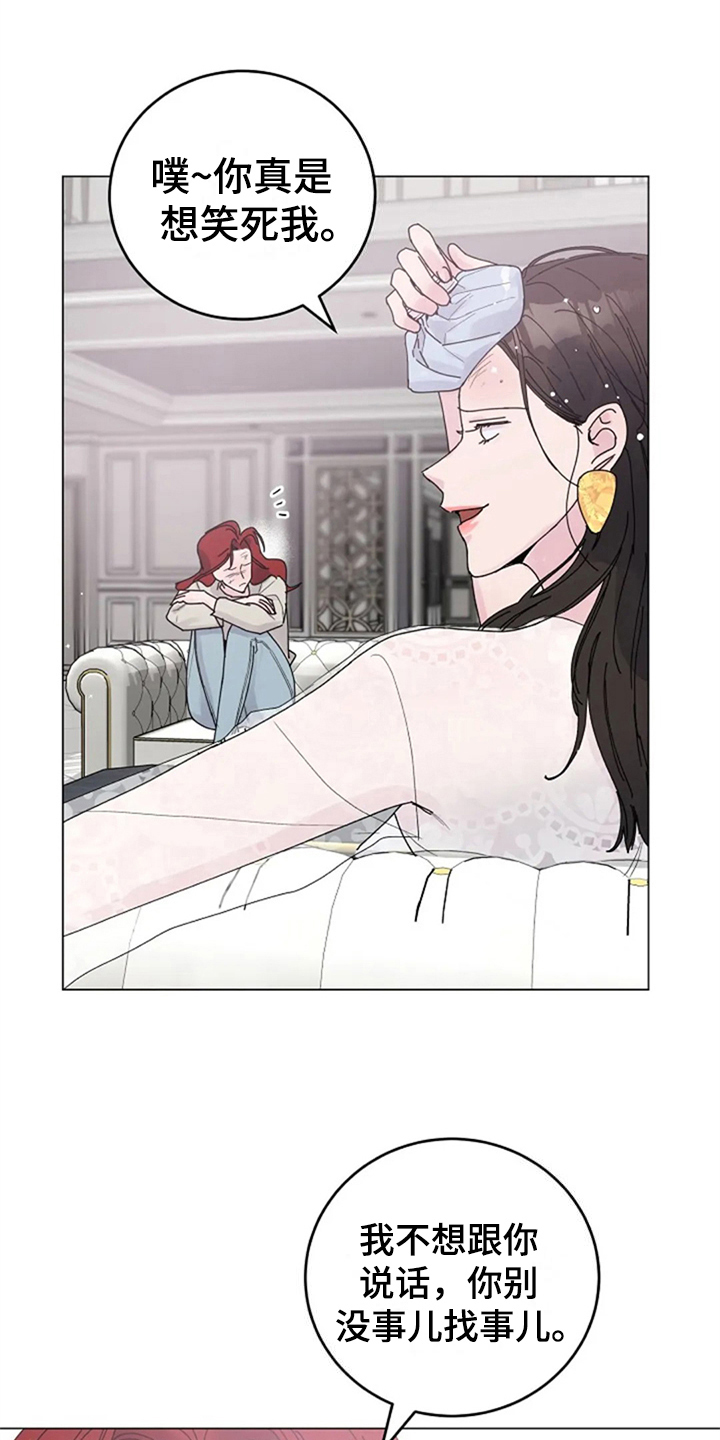 第21章：怒火18