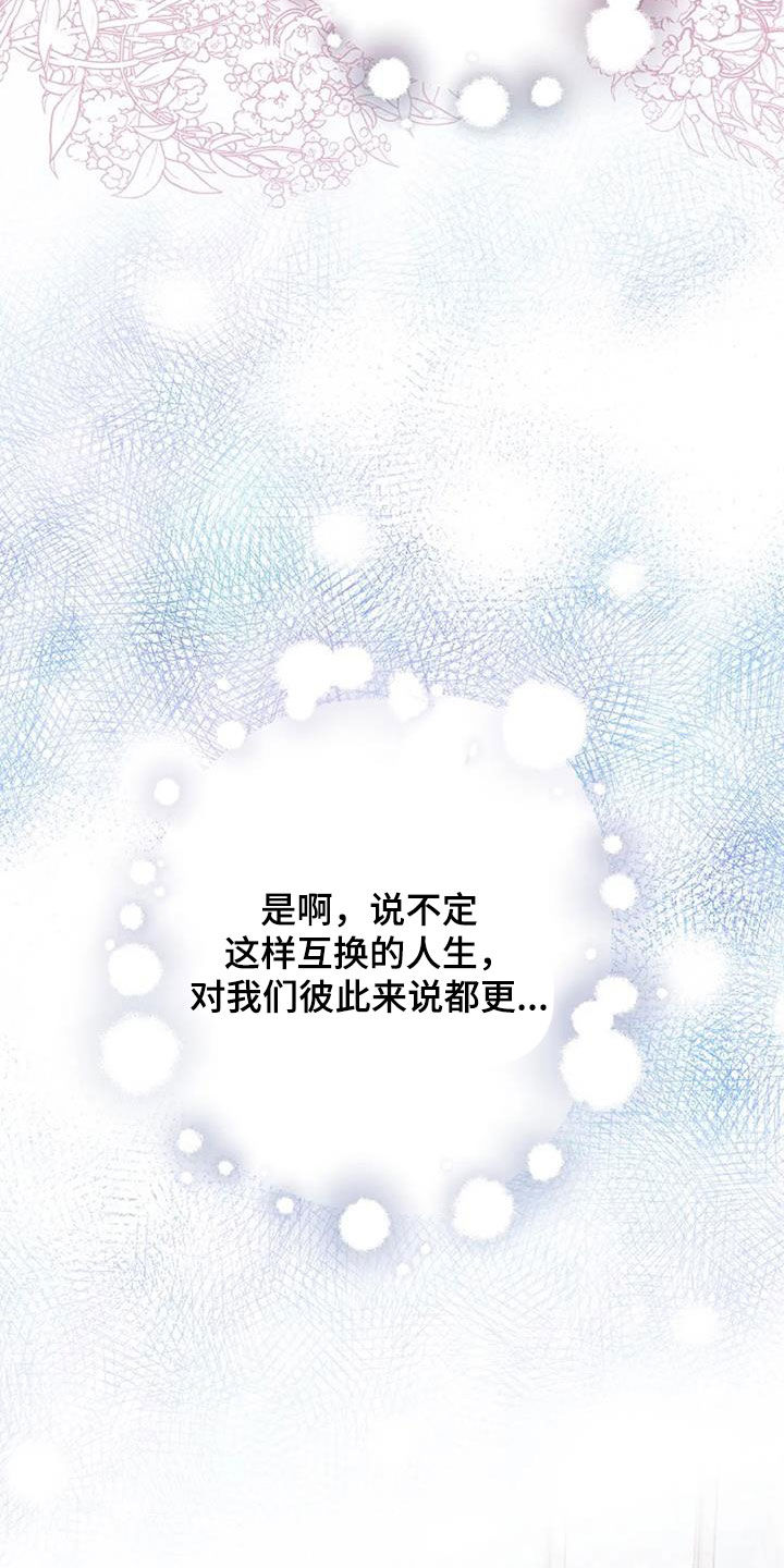 第70章：日记8