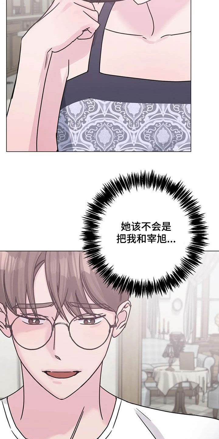 第86章：费尽心思17