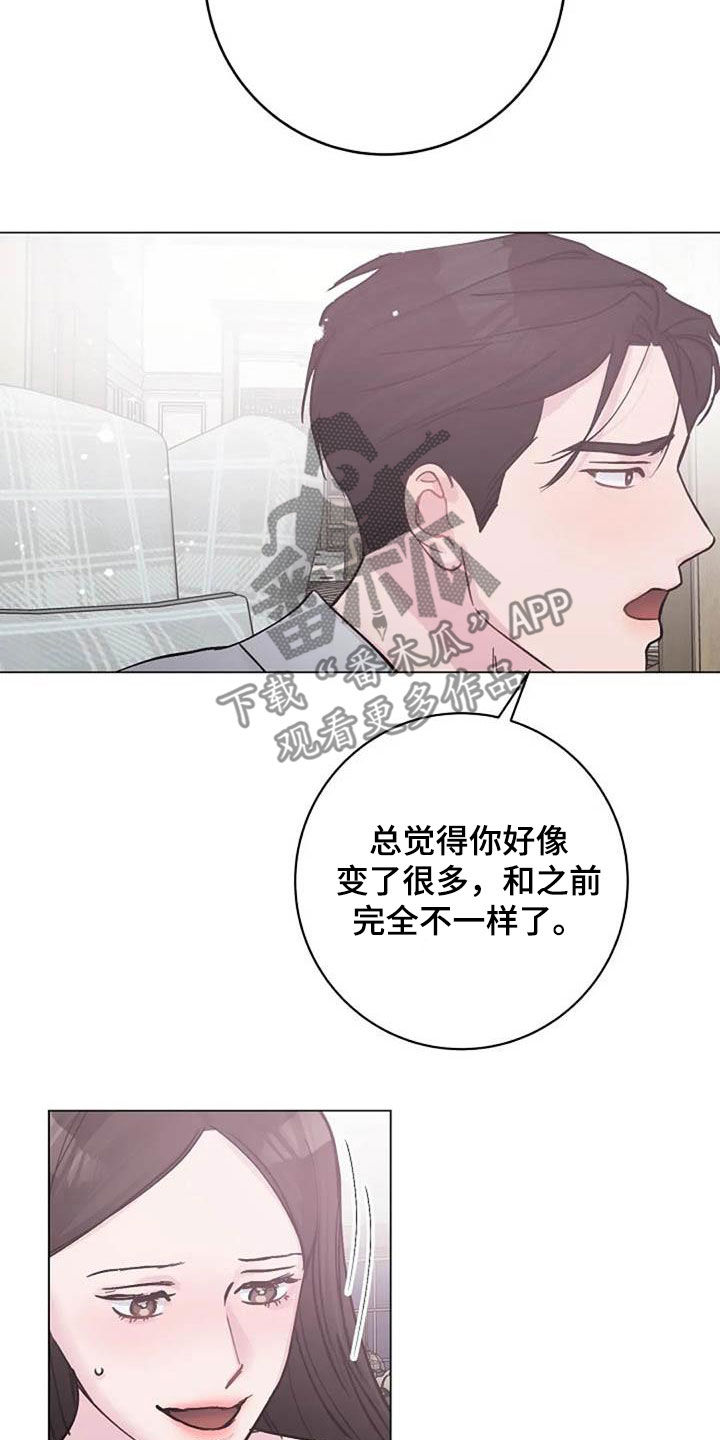 第75章：别再动摇我16