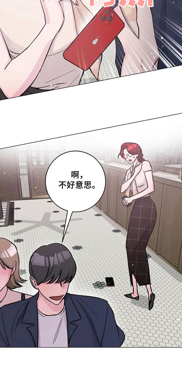 第74章：厌烦9