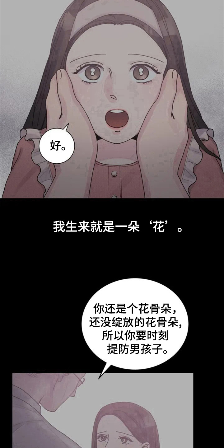 第2章：讨厌13