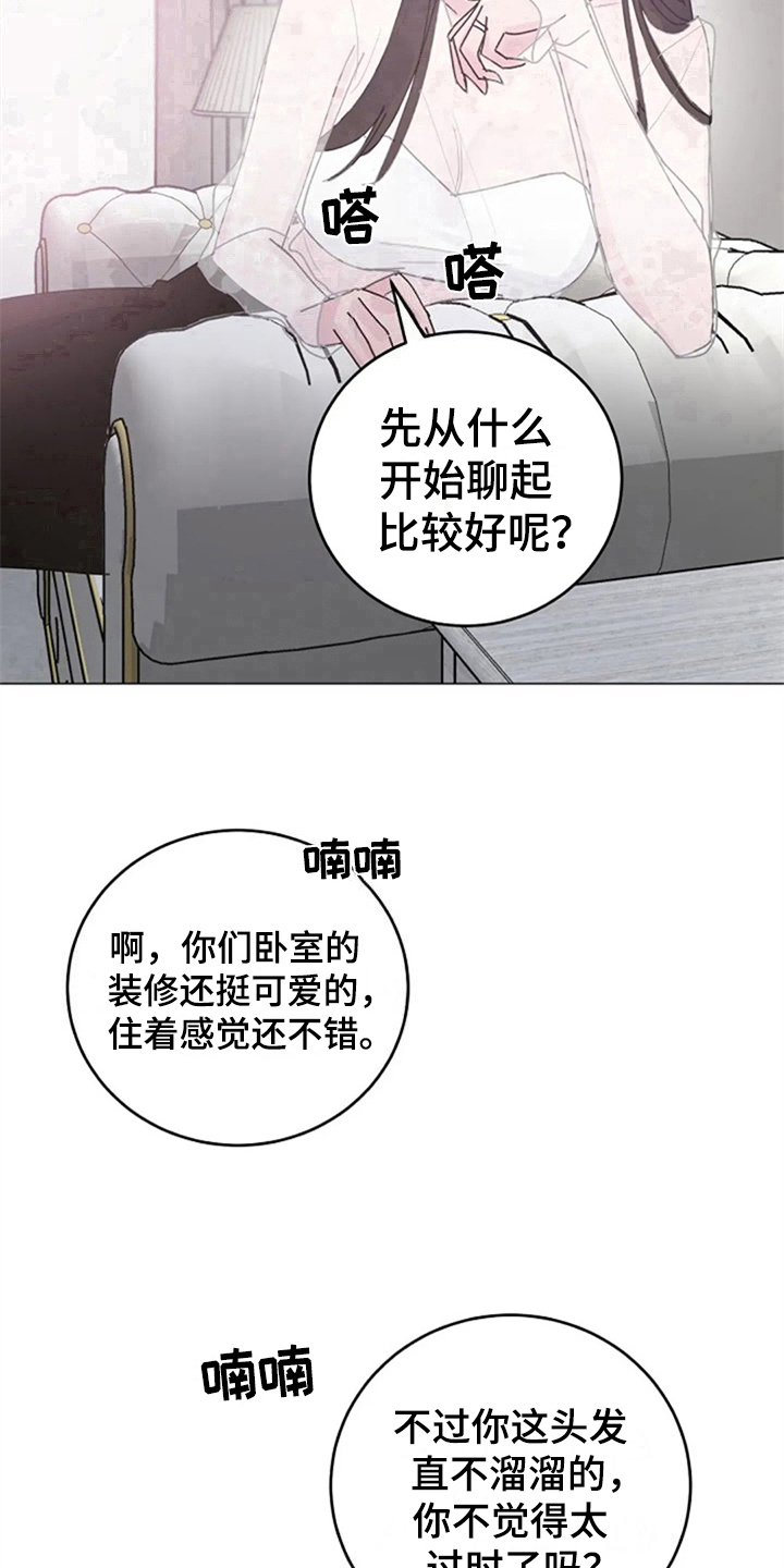 第20章：找上门18