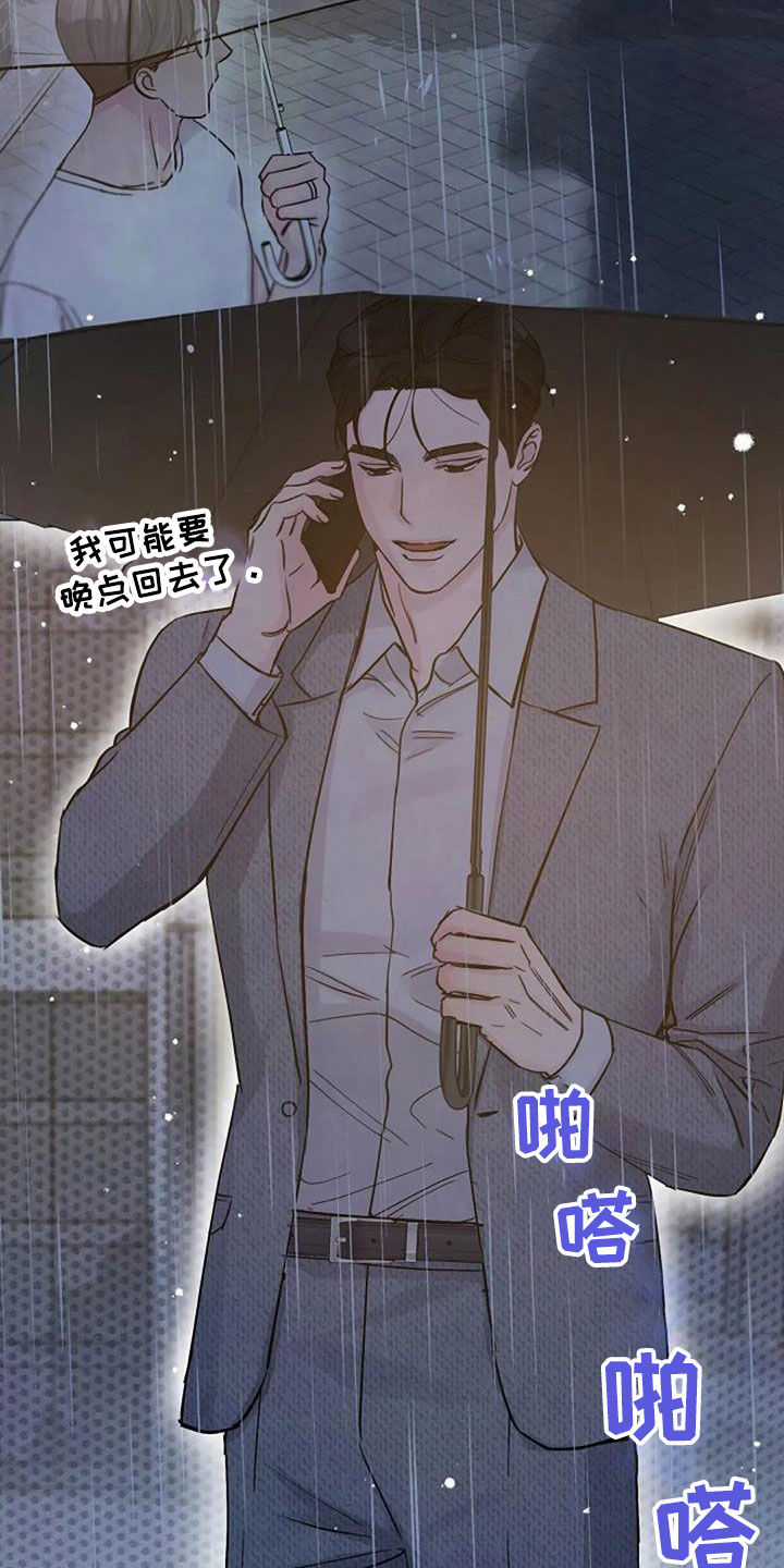 第71章：初恋9