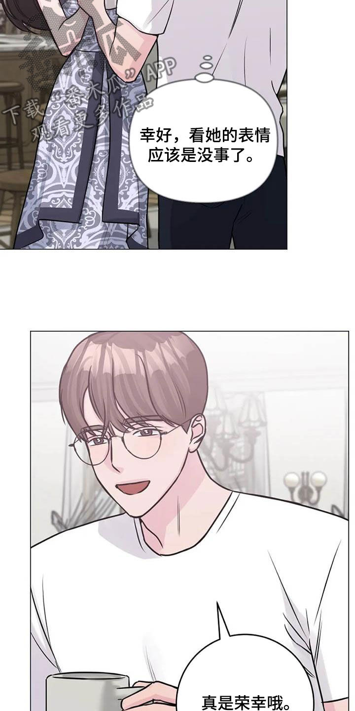 第86章：费尽心思5