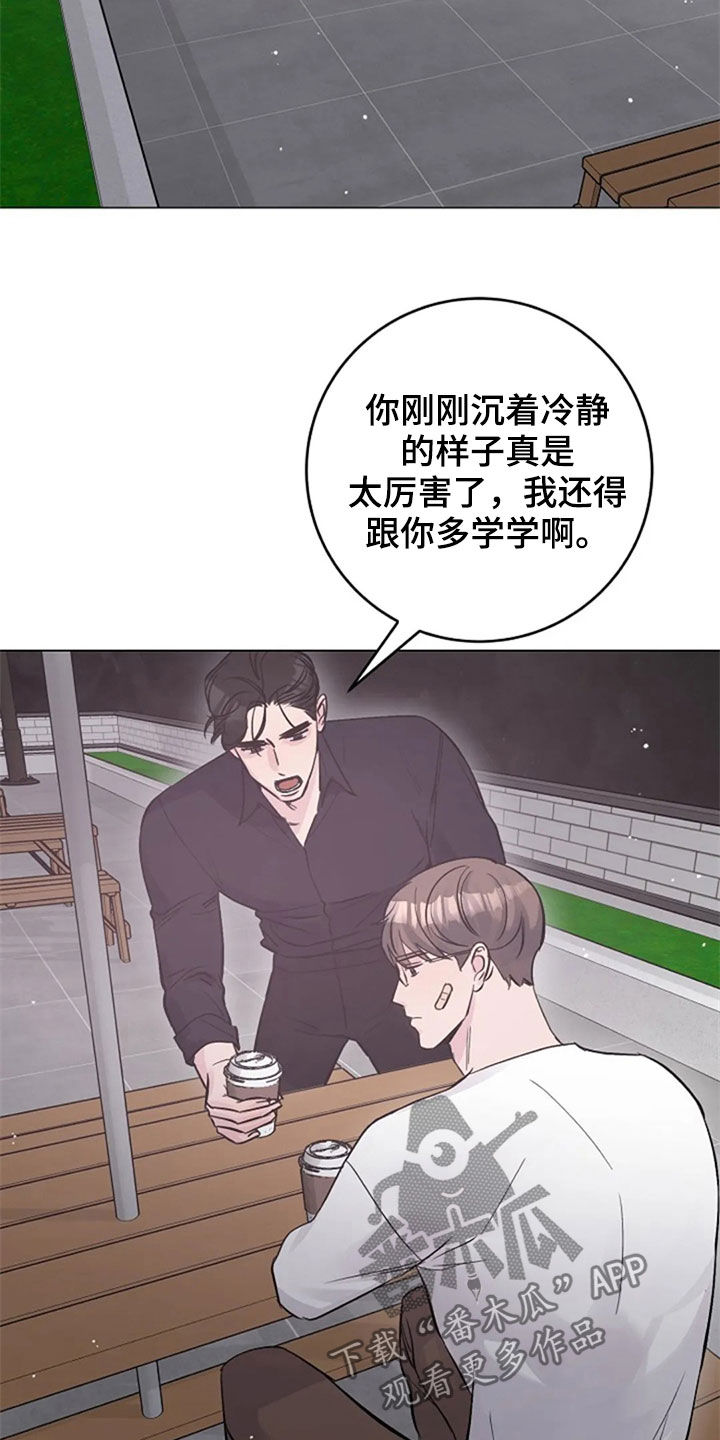 第52章：安慰23