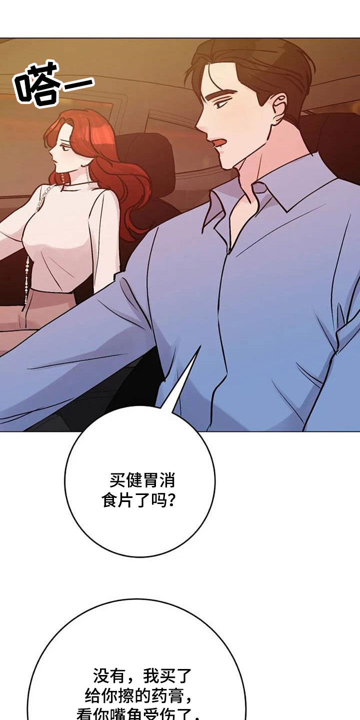 第81章：芥蒂11