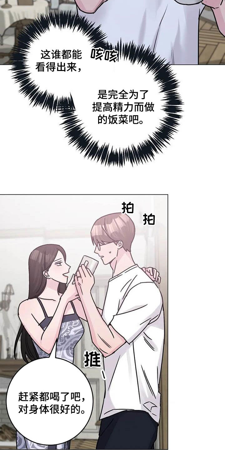 第86章：费尽心思8