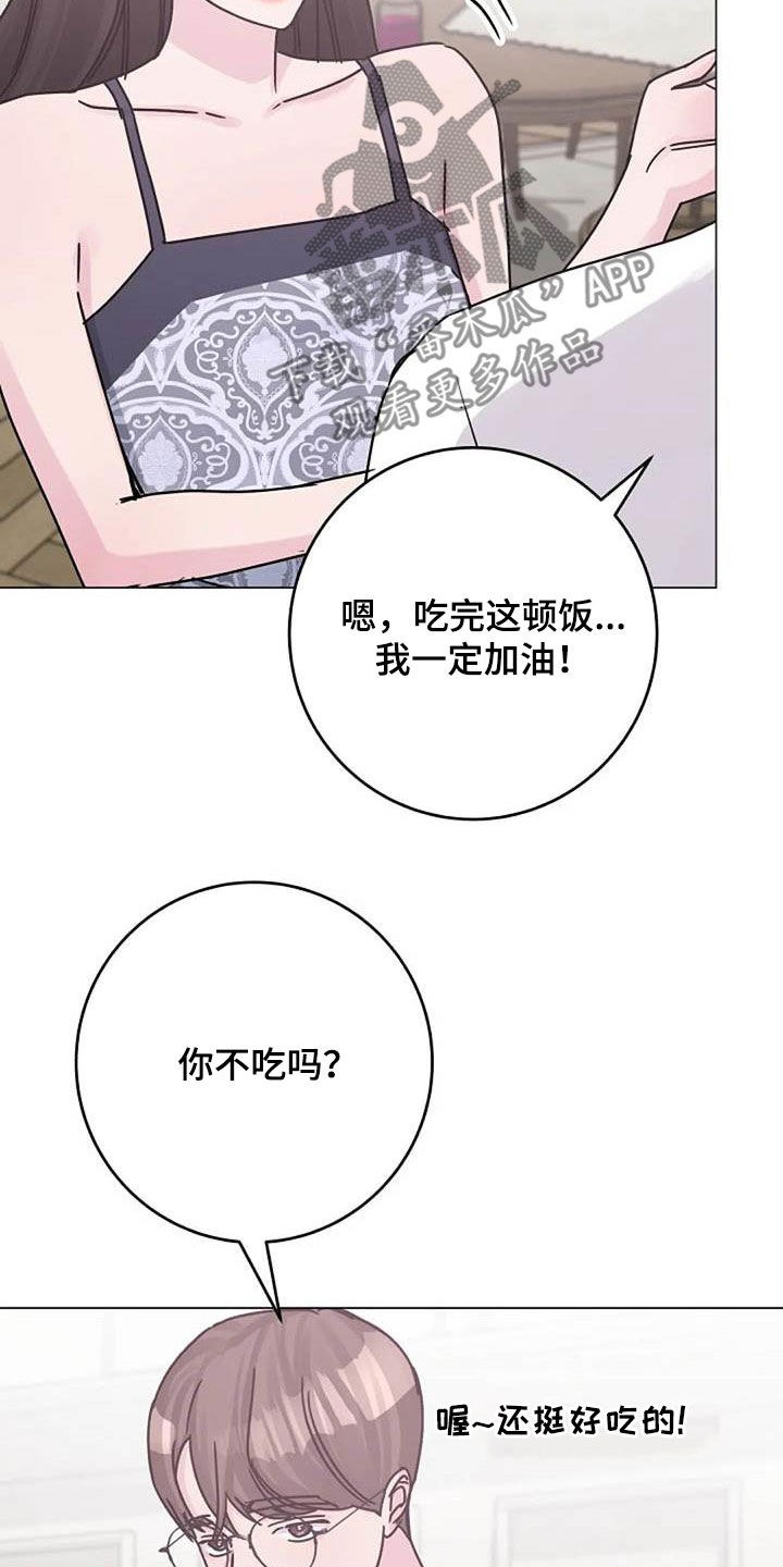 第86章：费尽心思11