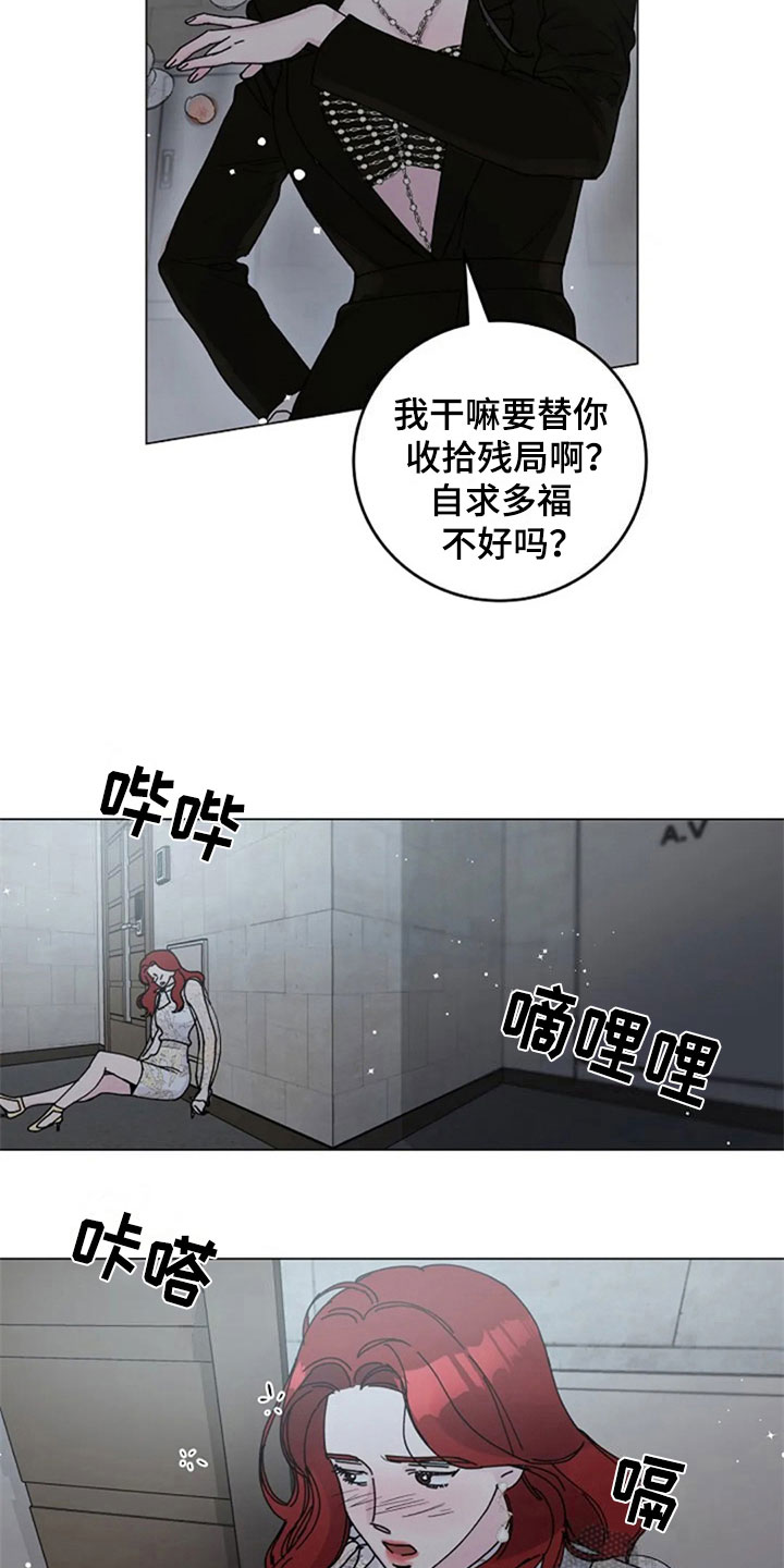 第27章：醉酒14