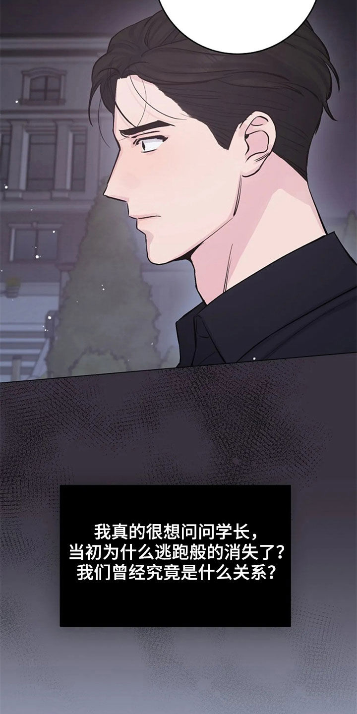 第55章：你到底是谁15