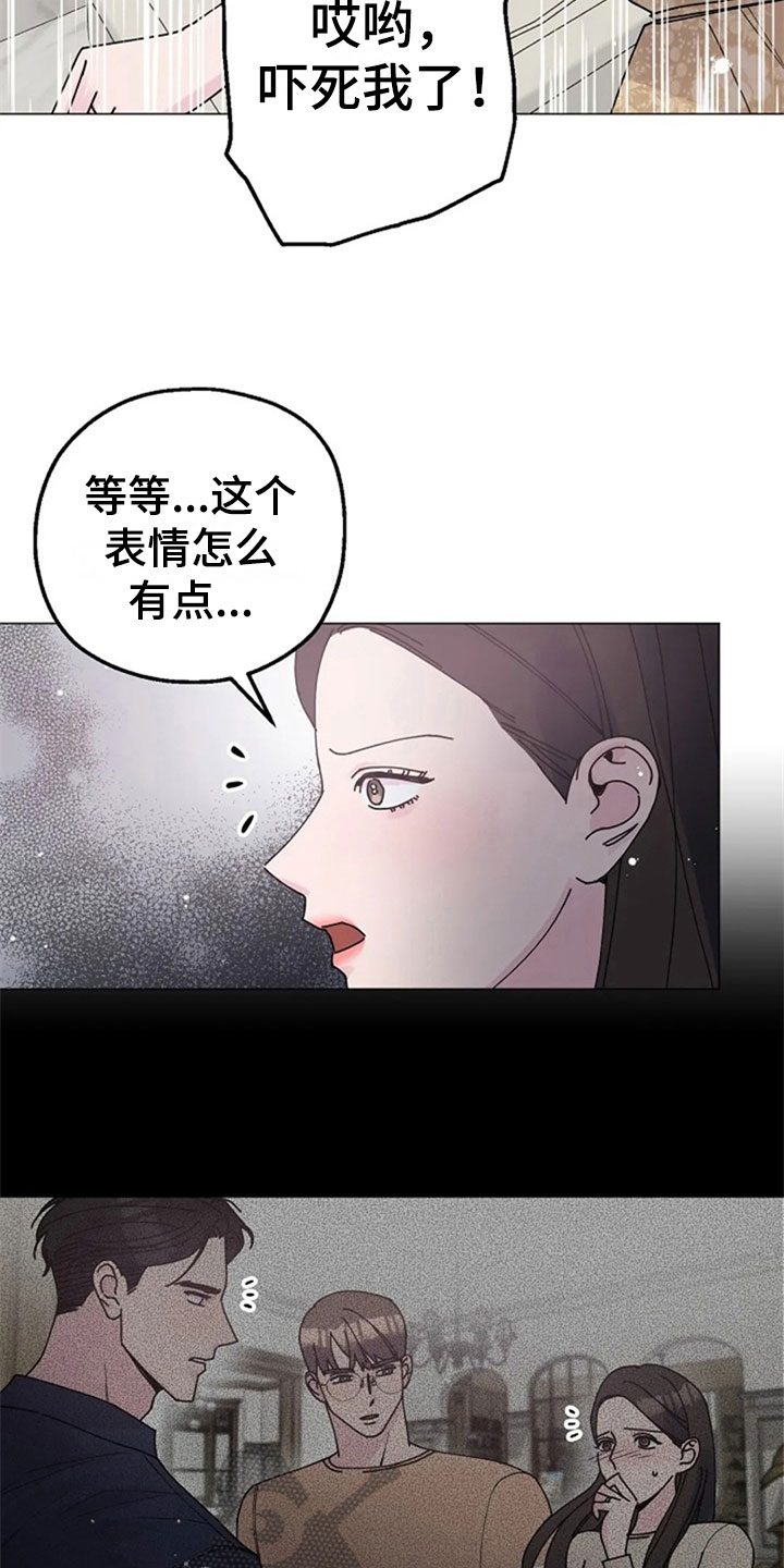 第33章：惊讶7