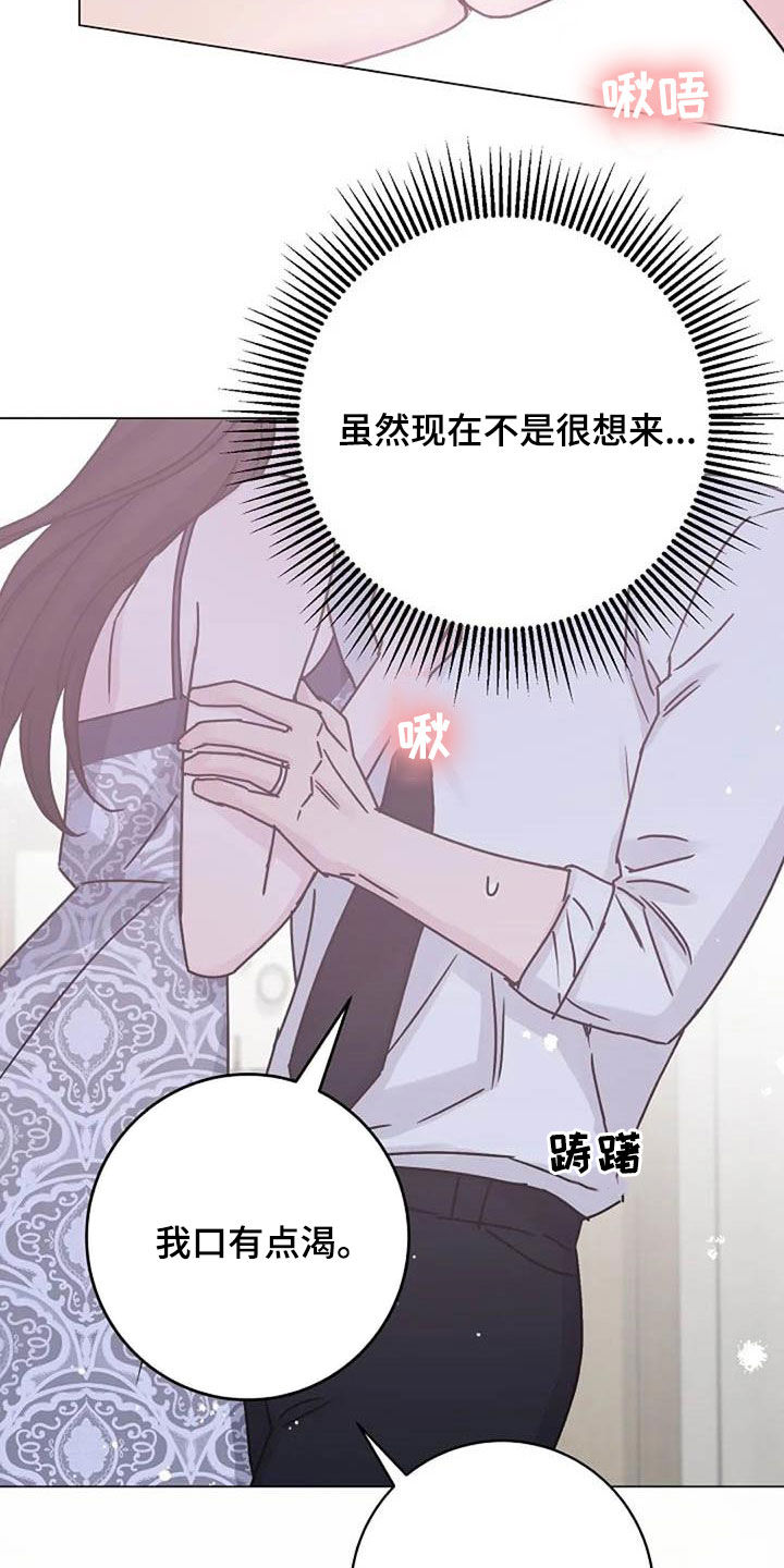 第86章：费尽心思26
