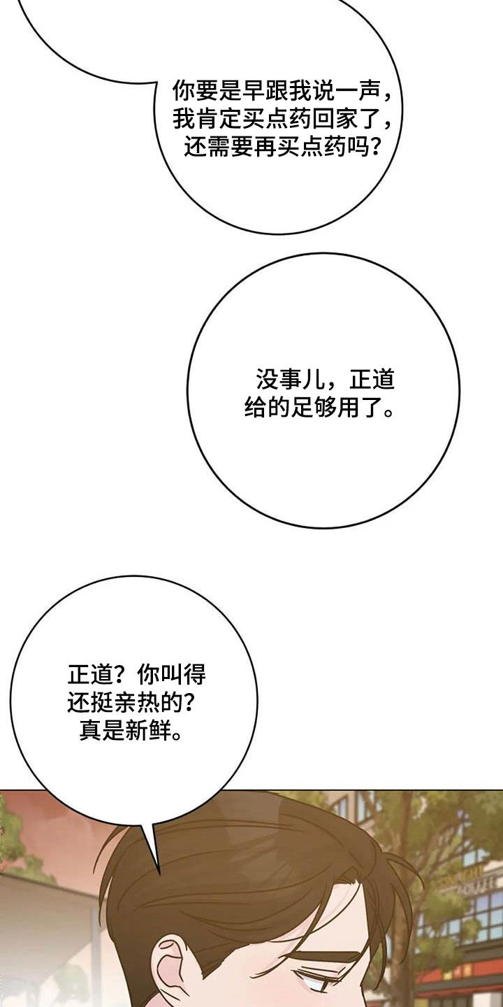 第89章：怒火15