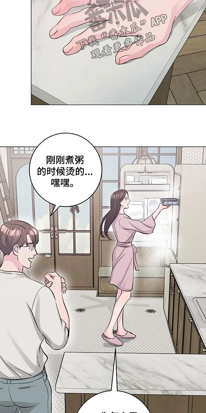 第60章：烫伤18