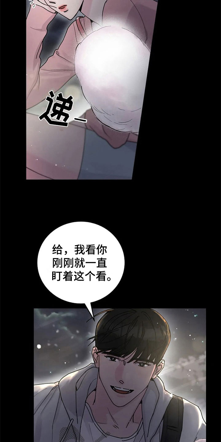第29章：交往11