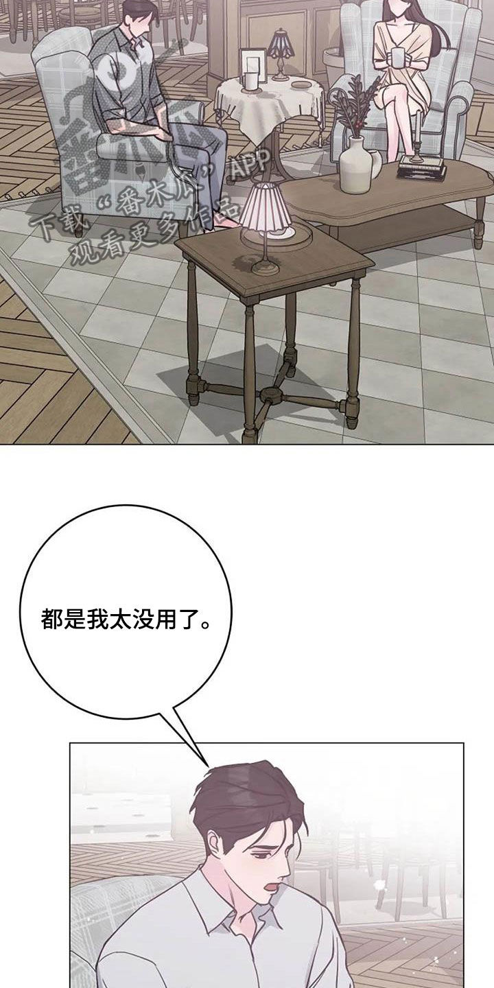 第75章：别再动摇我6