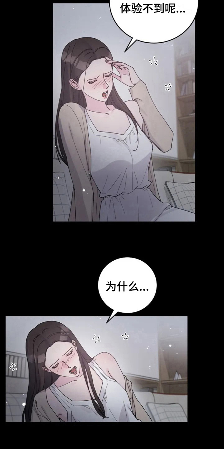 第1章：人生之风14