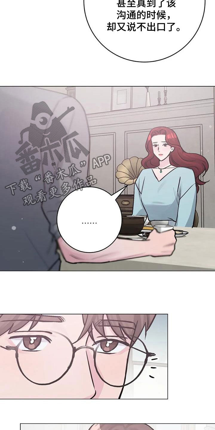 第85章：坦诚相待6
