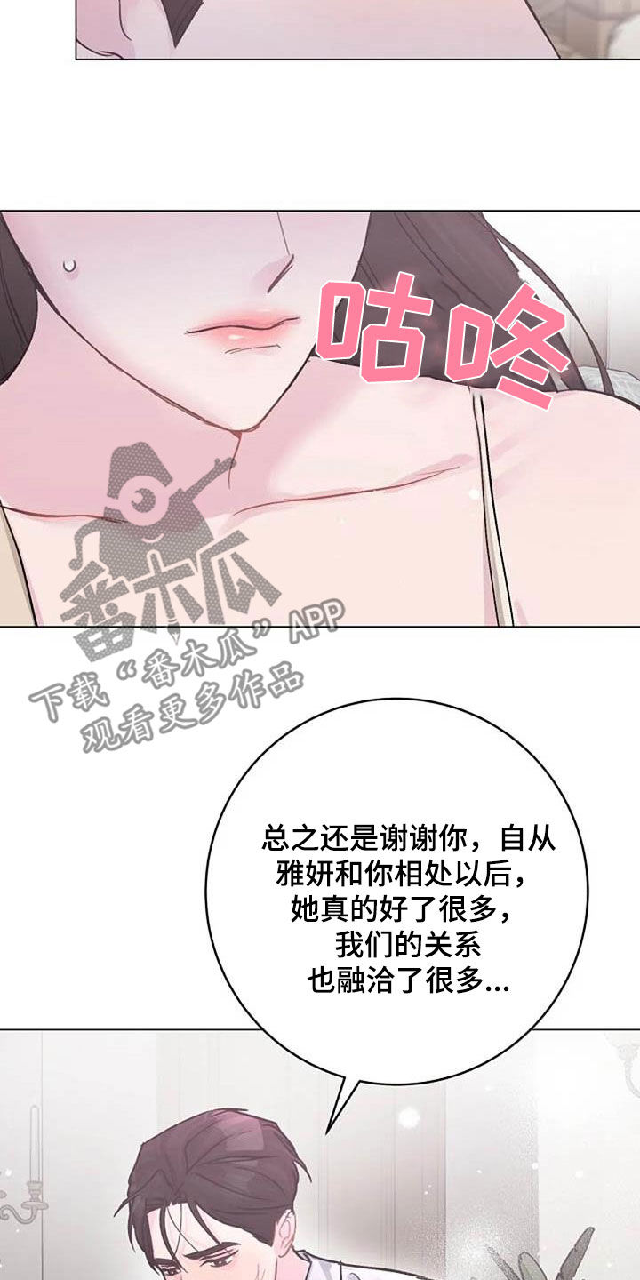 第75章：别再动摇我18