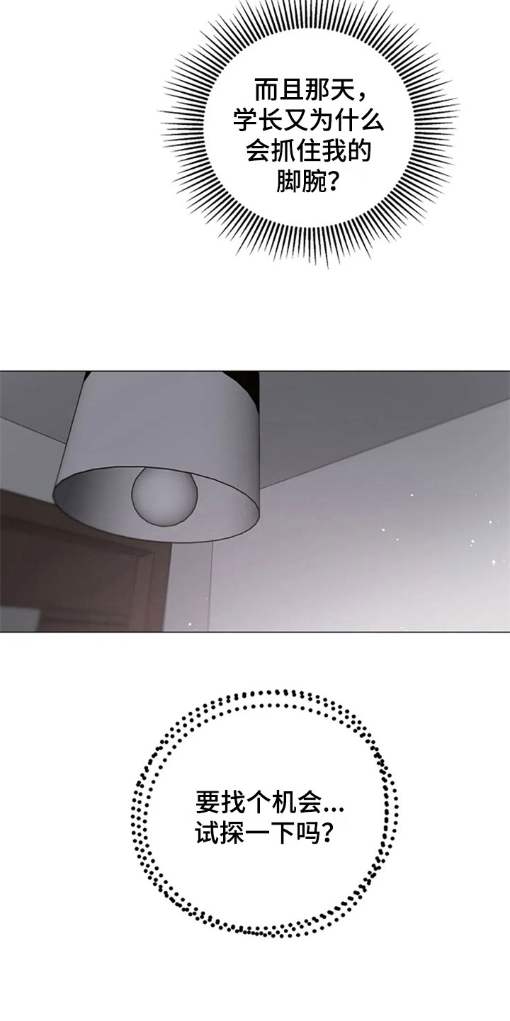 第30章：调查17
