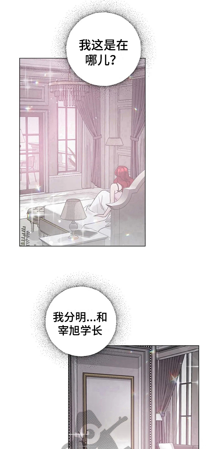 第12章：互换身体11