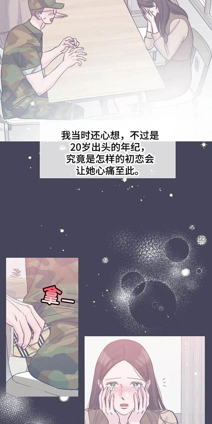 第72章：回忆18