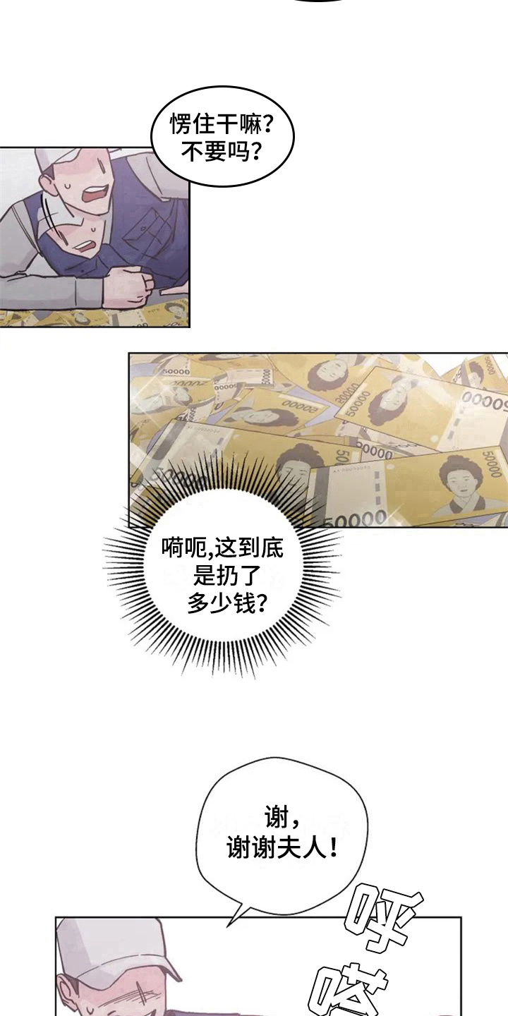 第5章：撞破16