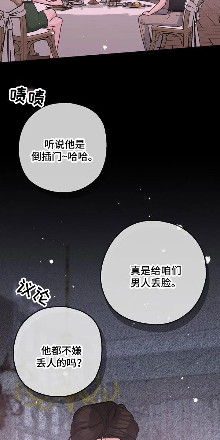 第76章：好景不长17