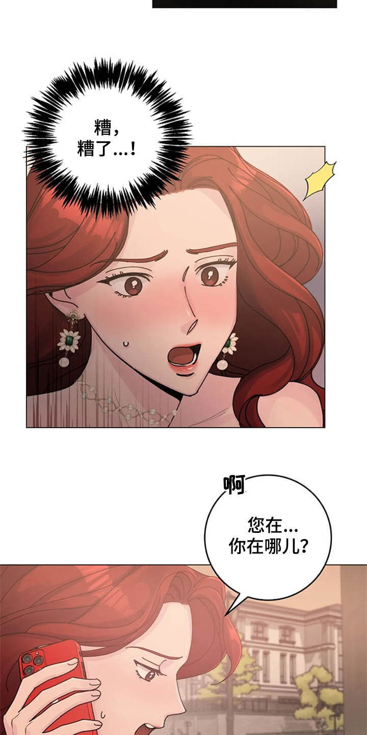 第36章：派对16