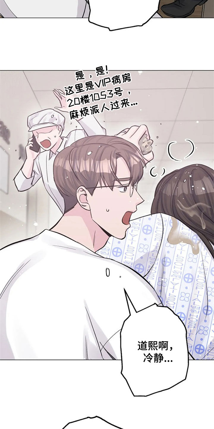 第52章：安慰12