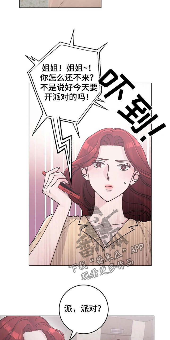 第36章：派对5
