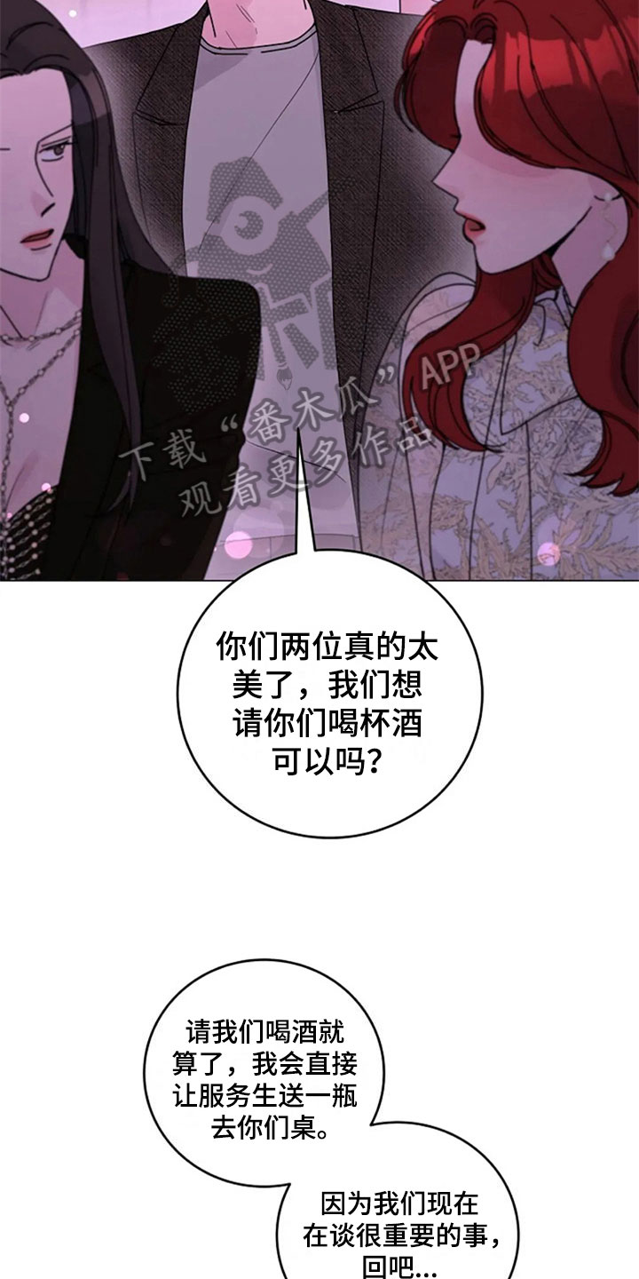 第27章：醉酒6