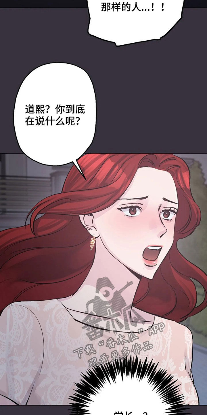 第54章：发火22