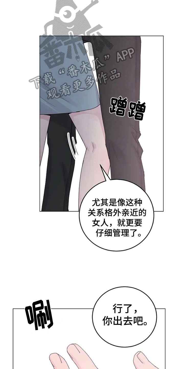第20章：找上门5