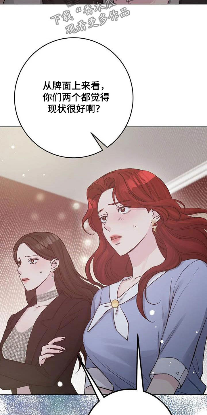 第66章：现状很好19