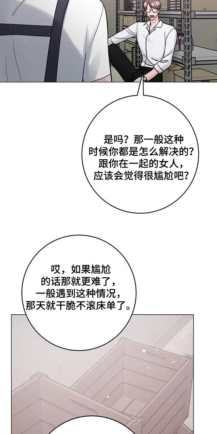 第78章：请教14