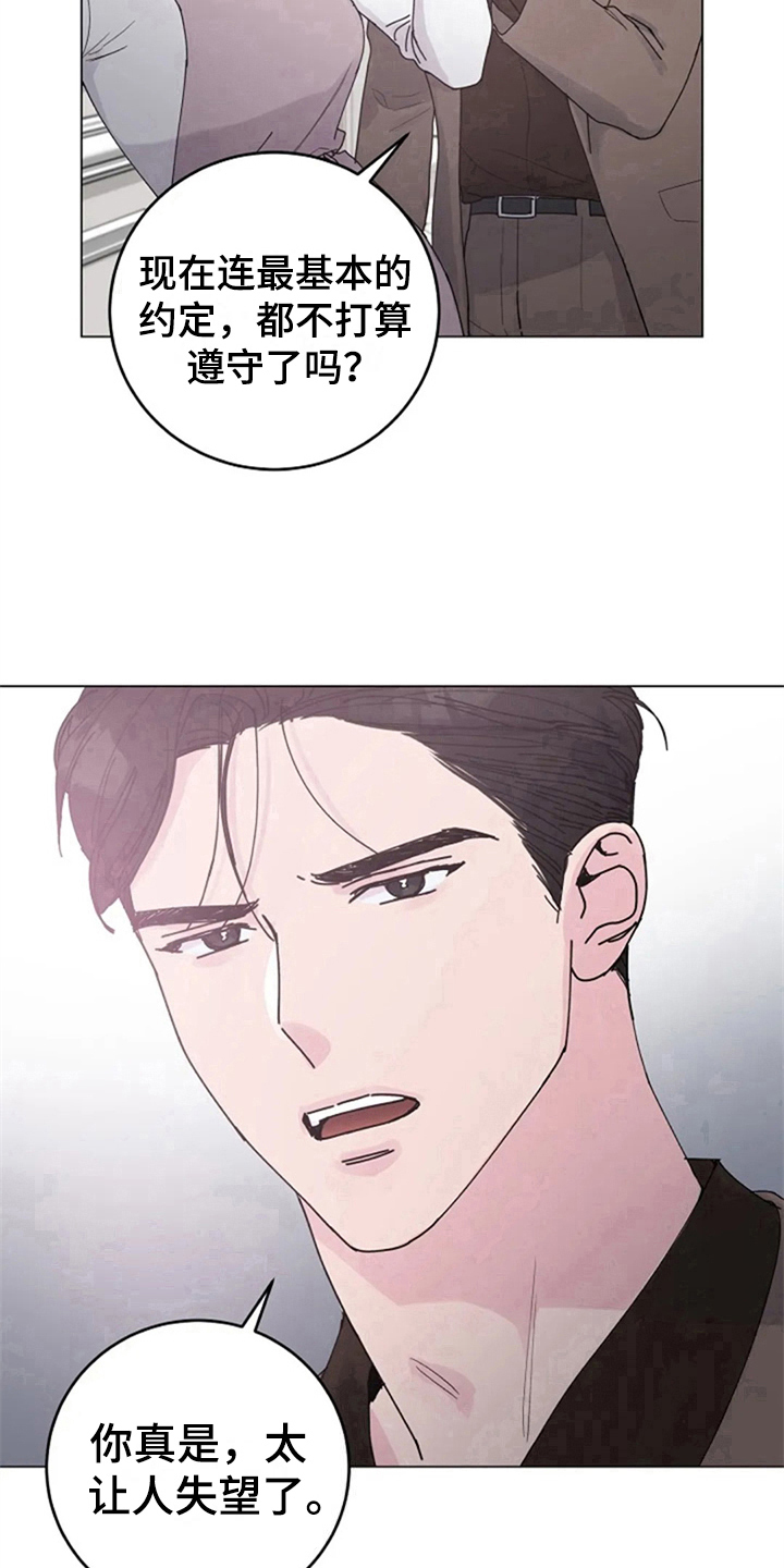 第18章：抗拒12