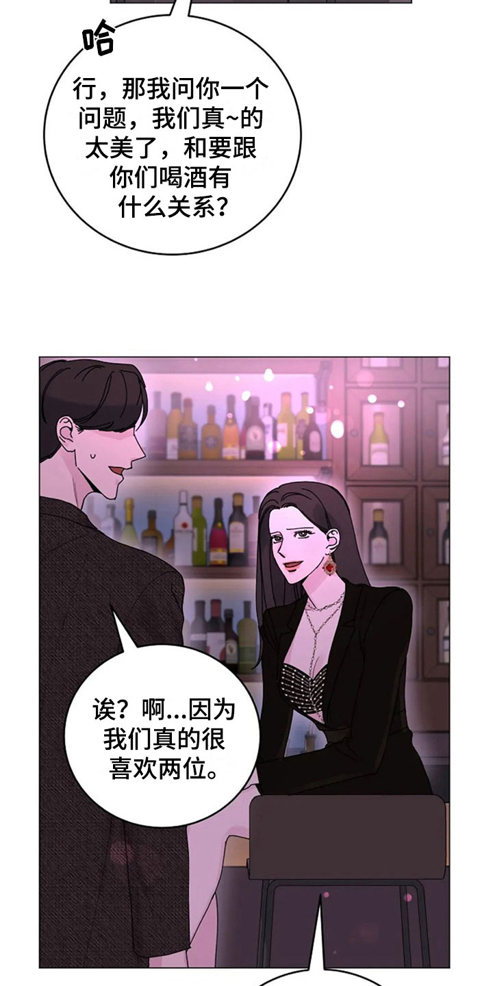 第27章：醉酒8