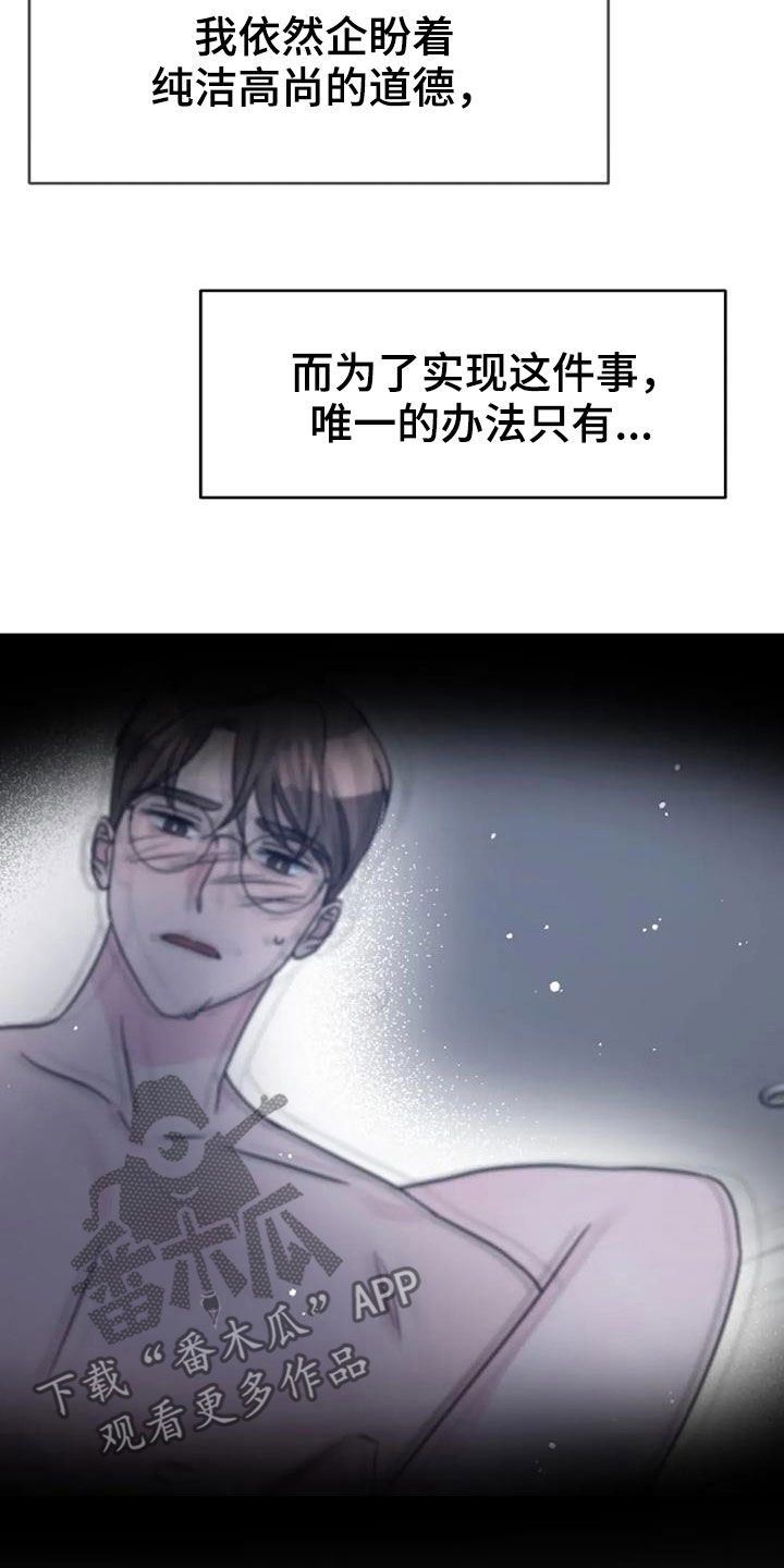 第92章：堕落13