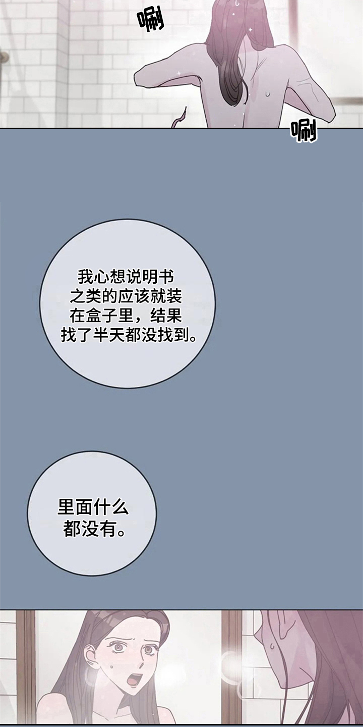 第15章：自求多福6