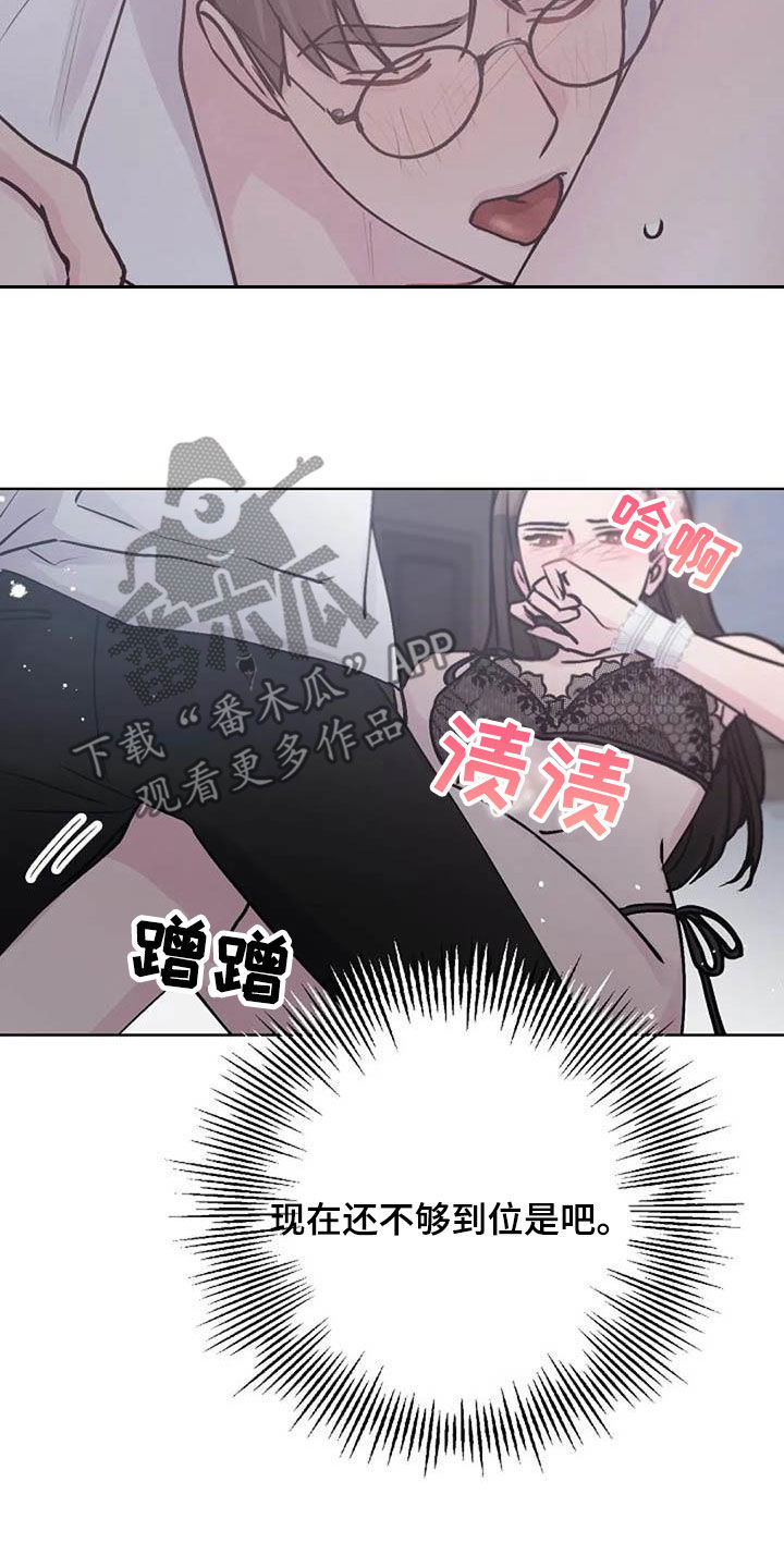 第80章：治疗19