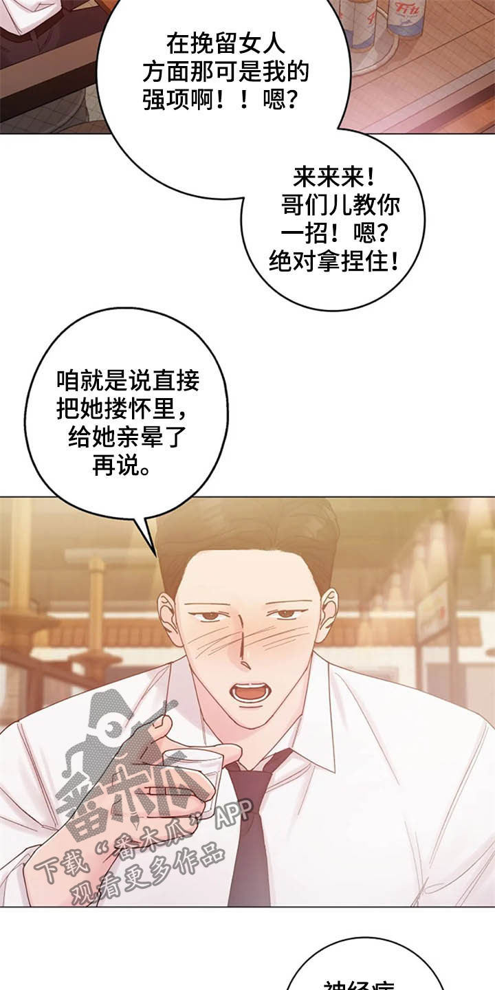 第43章：晕倒5